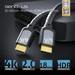 S-HD300-300@4 CABLU PREMIUM HDMI TATA - TATA 4K 3.0M SENTIVUS